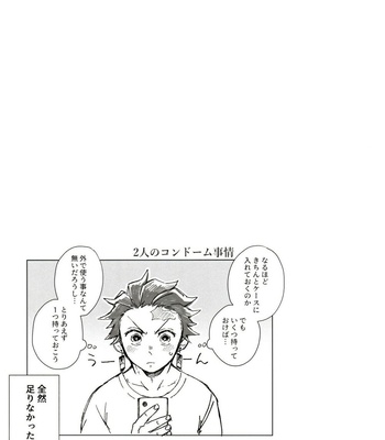 [Mekao (Den Meka) ] Kodane No Yoru Tsukinokorohasaranari – Kimetsu no Yaiba dj [JP] – Gay Manga sex 47