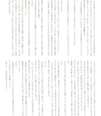 [Mekao (Den Meka) ] Kodane No Yoru Tsukinokorohasaranari – Kimetsu no Yaiba dj [JP] – Gay Manga sex 49