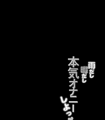 [ECHO (Echo Jiro)] Amedashi Himadashi Honki Onanie Shiyo [Eng] – Gay Manga sex 26
