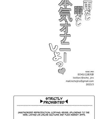 [ECHO (Echo Jiro)] Amedashi Himadashi Honki Onanie Shiyo [Eng] – Gay Manga sex 46