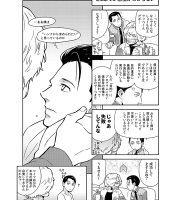 [DRESSMASH (Nabeya Sakihana)] Syncopation – Detroit: Become Human dj [JP] – Gay Manga sex 28