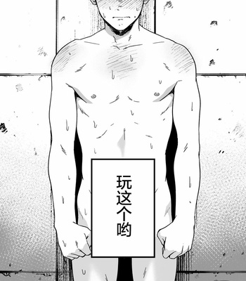 [Nakamuratakumi (kemukemuke)]坊図鑑調子に乗ったヤンキーがひん剥かれる話の前日譚 [CN] – Gay Manga sex 3
