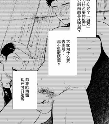[Nakamuratakumi (kemukemuke)]坊図鑑調子に乗ったヤンキーがひん剥かれる話の前日譚 [CN] – Gay Manga sex 24