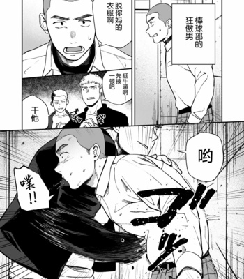 [Nakamuratakumi (kemukemuke)]坊図鑑調子に乗ったヤンキーがひん剥かれる話の前日譚 [CN] – Gay Manga sex 35