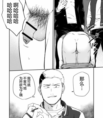 [Nakamuratakumi (kemukemuke)]坊図鑑調子に乗ったヤンキーがひん剥かれる話の前日譚 [CN] – Gay Manga sex 37