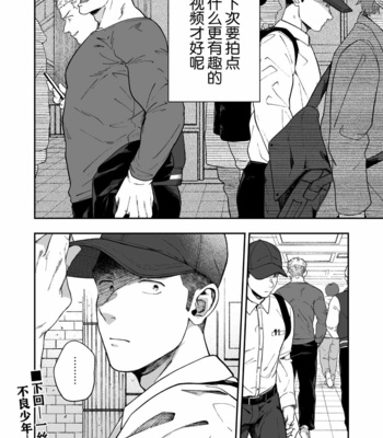 [Nakamuratakumi (kemukemuke)]坊図鑑調子に乗ったヤンキーがひん剥かれる話の前日譚 [CN] – Gay Manga sex 42