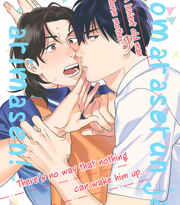 [Niyama] Otona wo Komaraserun ja Arimasen! (update c.2) [Eng] – Gay Manga sex 7