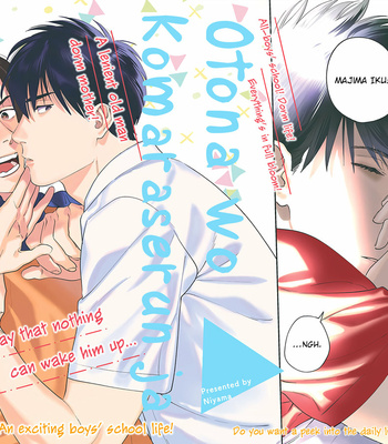 [Niyama] Otona wo Komaraserun ja Arimasen! (update c.2) [Eng] – Gay Manga sex 8