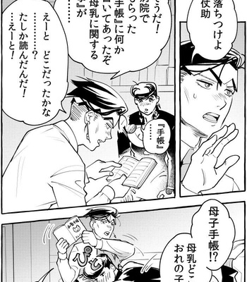 [Mochitanini] Kabunshō Kishibe – Jojo’s Bizzare Adventure dj [JP] – Gay Manga sex 11