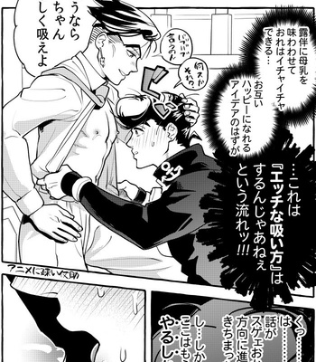 [Mochitanini] Kabunshō Kishibe – Jojo’s Bizzare Adventure dj [JP] – Gay Manga sex 13