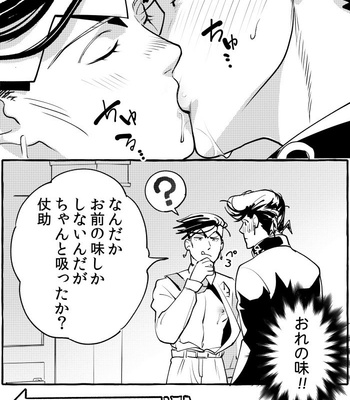 [Mochitanini] Kabunshō Kishibe – Jojo’s Bizzare Adventure dj [JP] – Gay Manga sex 15