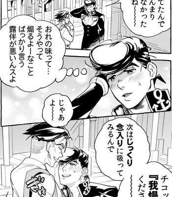 [Mochitanini] Kabunshō Kishibe – Jojo’s Bizzare Adventure dj [JP] – Gay Manga sex 16