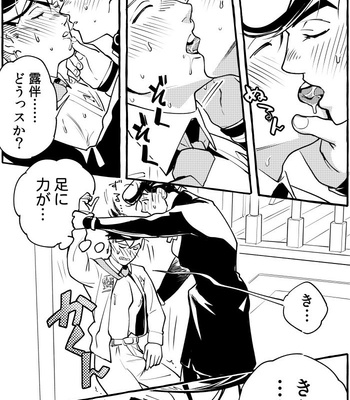 [Mochitanini] Kabunshō Kishibe – Jojo’s Bizzare Adventure dj [JP] – Gay Manga sex 18