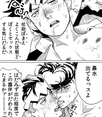 [Mochitanini] Kabunshō Kishibe – Jojo’s Bizzare Adventure dj [JP] – Gay Manga sex 2