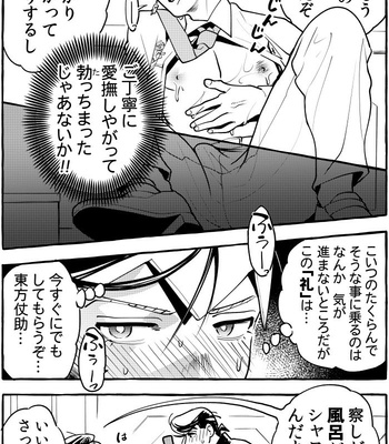 [Mochitanini] Kabunshō Kishibe – Jojo’s Bizzare Adventure dj [JP] – Gay Manga sex 19
