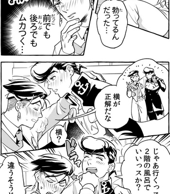 [Mochitanini] Kabunshō Kishibe – Jojo’s Bizzare Adventure dj [JP] – Gay Manga sex 20