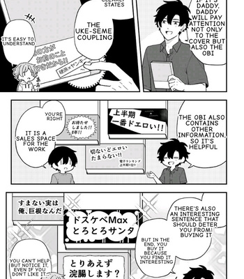 [Suzuri Machi] Fudanshi Kazoku – Vol.05 [Eng] – Gay Manga sex 15
