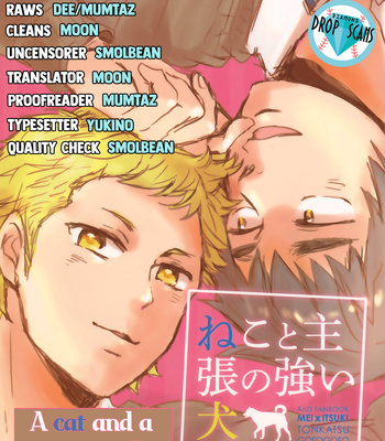 Gay Manga - [Tonkatsu Gosogoso (Tsukiyama)] Neko to Shuchou no Tsuyoi Inu – Daiya no Ace dj [Eng] – Gay Manga