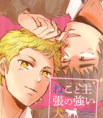 [Tonkatsu Gosogoso (Tsukiyama)] Neko to Shuchou no Tsuyoi Inu – Daiya no Ace dj [Eng] – Gay Manga sex 3