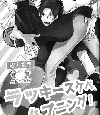 Gay Manga - [くそ] Lucky pervert – One Piece dj [JP] – Gay Manga
