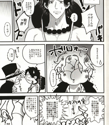 [くそ] Lucky pervert – One Piece dj [JP] – Gay Manga sex 2