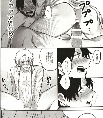[くそ] Lucky pervert – One Piece dj [JP] – Gay Manga sex 11