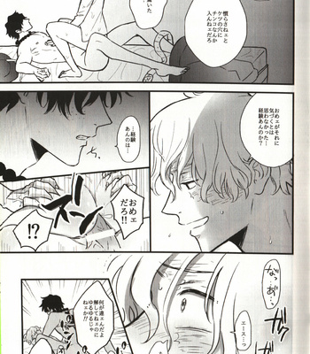 [くそ] Lucky pervert – One Piece dj [JP] – Gay Manga sex 12