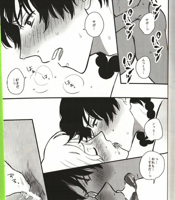 [くそ] Lucky pervert – One Piece dj [JP] – Gay Manga sex 16