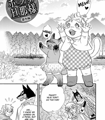 [NAONO Bohra] Boku no Danna-sama – Volume 3 [Eng] (update c.15) – Gay Manga sex 37
