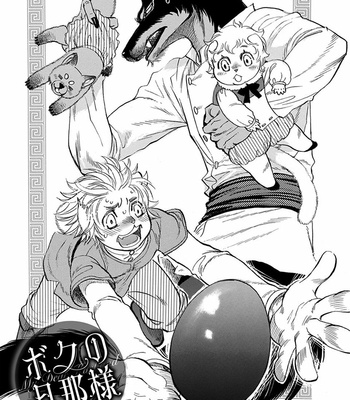 [NAONO Bohra] Boku no Danna-sama – Volume 3 [Eng] (update c.15) – Gay Manga sex 5