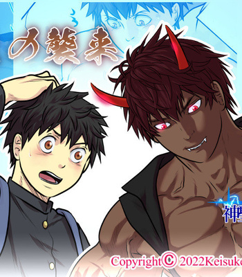 [Honpo KES] Brown Invasion [JP] – Gay Manga thumbnail 001