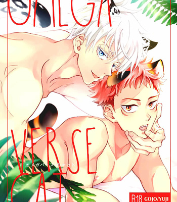 [Maclona] Omegaverse CAT – Jujutsu Kaisen dj [Eng] – Gay Manga sex 2