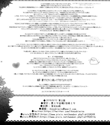 [Kuromisakaijou (Ikezaki Misa)] Hedo no Deru Gesu-domo no Kouyuuroku – Hunter x Hunter dj [Eng] – Gay Manga sex 31