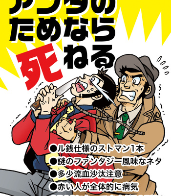 Gay Manga - [Obu] For You, I’d Die – Lupin the Third dj [Eng] – Gay Manga