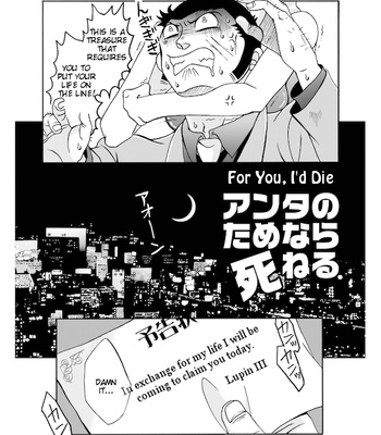 [Obu] For You, I’d Die – Lupin the Third dj [Eng] – Gay Manga sex 3