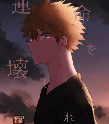 [BOMBARK] Unmei o Kowasitekure – Boku no Hero Academia dj[kr] – Gay Manga thumbnail 001