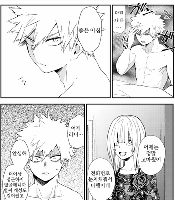 [BOMBARK] Unmei o Kowasitekure – Boku no Hero Academia dj[kr] – Gay Manga sex 15