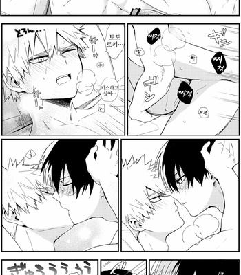 [BOMBARK] Unmei o Kowasitekure – Boku no Hero Academia dj[kr] – Gay Manga sex 24