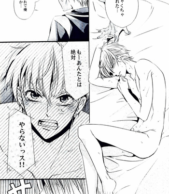 [mintgun] Gouinde Koshi Aji – Kuroko no Basuke dj [JP] – Gay Manga sex 10