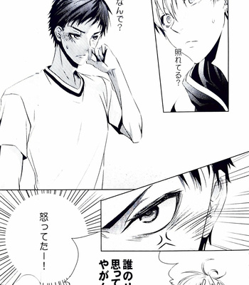 [mintgun] Gouinde Koshi Aji – Kuroko no Basuke dj [JP] – Gay Manga sex 12
