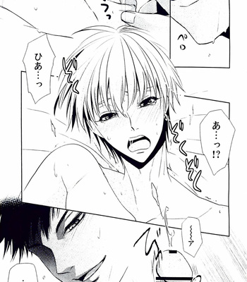[mintgun] Gouinde Koshi Aji – Kuroko no Basuke dj [JP] – Gay Manga sex 20
