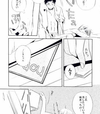 [mintgun] Gouinde Koshi Aji – Kuroko no Basuke dj [JP] – Gay Manga sex 22