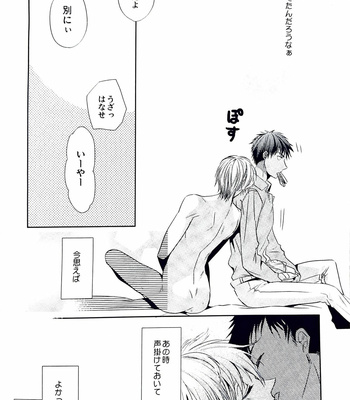[mintgun] Gouinde Koshi Aji – Kuroko no Basuke dj [JP] – Gay Manga sex 25