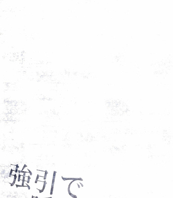 [mintgun] Gouinde Koshi Aji – Kuroko no Basuke dj [JP] – Gay Manga sex 26