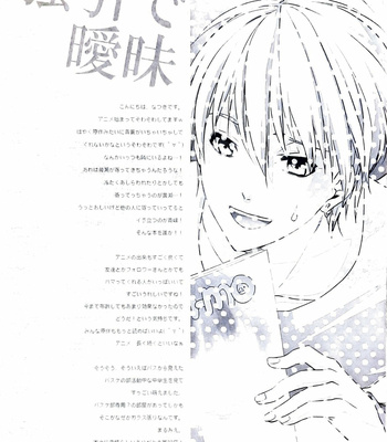 [mintgun] Gouinde Koshi Aji – Kuroko no Basuke dj [JP] – Gay Manga sex 3