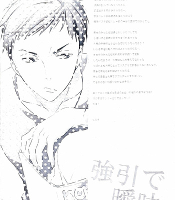 [mintgun] Gouinde Koshi Aji – Kuroko no Basuke dj [JP] – Gay Manga sex 4