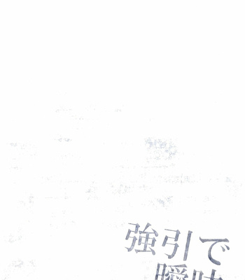 [mintgun] Gouinde Koshi Aji – Kuroko no Basuke dj [JP] – Gay Manga sex 5