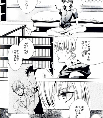 [mintgun] Gouinde Koshi Aji – Kuroko no Basuke dj [JP] – Gay Manga sex 9