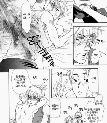 [NAONO Bohra] Black Outsider [kr] – Gay Manga sex 25