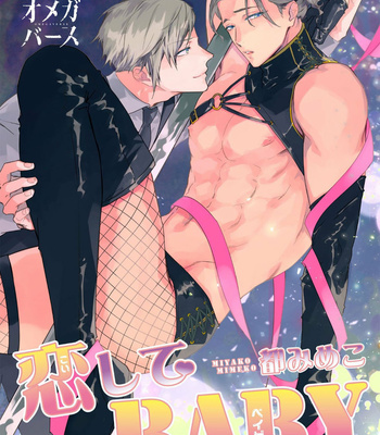 [Miyako Mimeko] Koishite BABY (c.1) [PT-BR] – Gay Manga sex 5